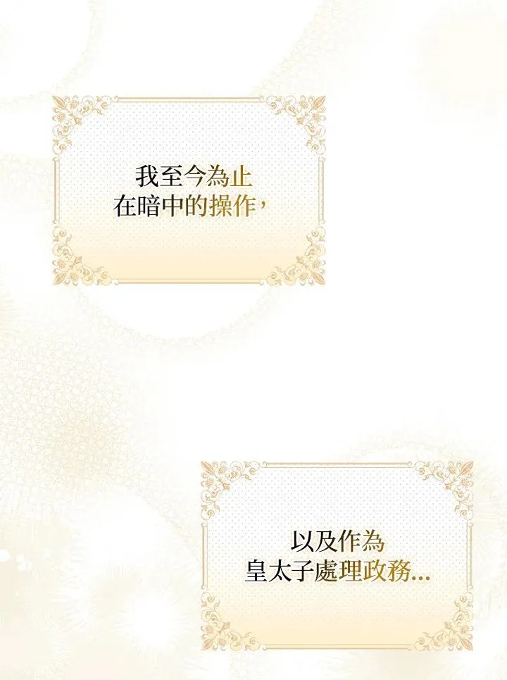 第66话 第43页