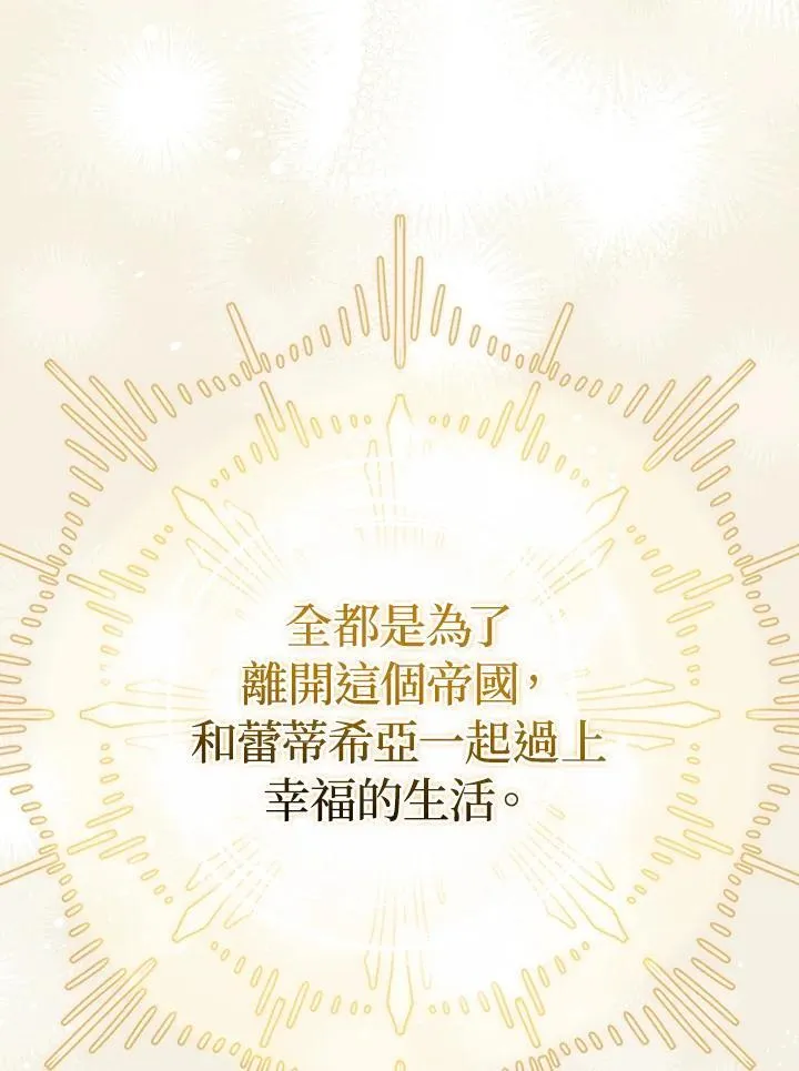 第66话 第44页