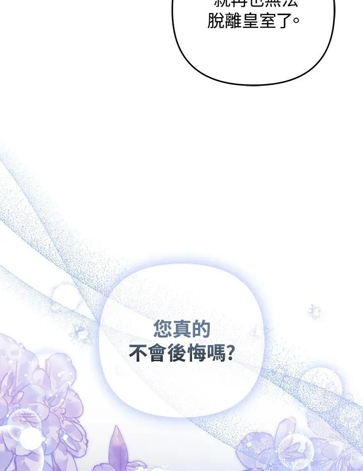 第66话 第51页