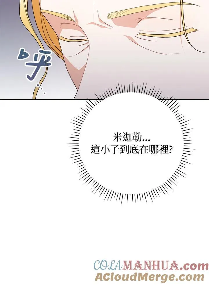 第66话 第73页