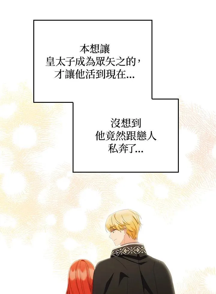 第66话 第74页