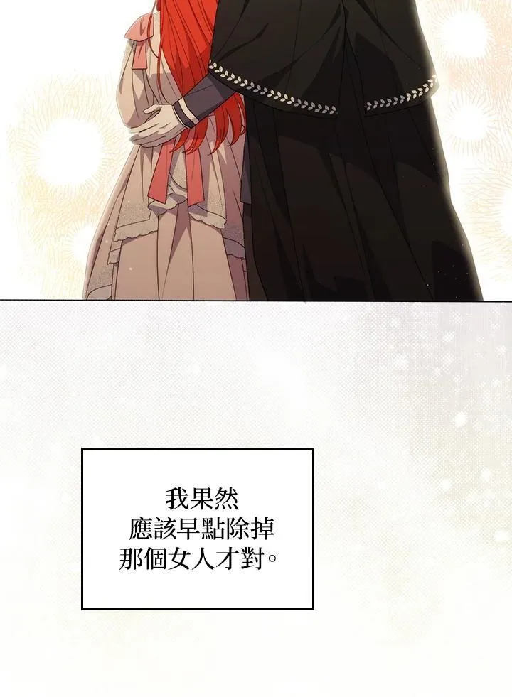 第66话 第75页