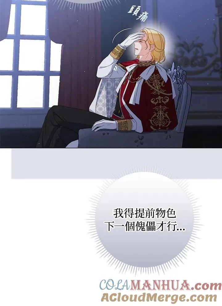 第66话 第77页