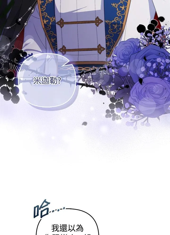第66话 第83页