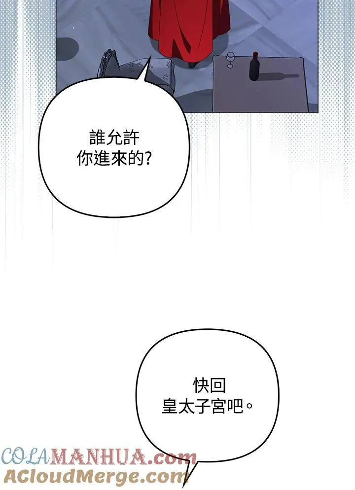 第66话 第85页