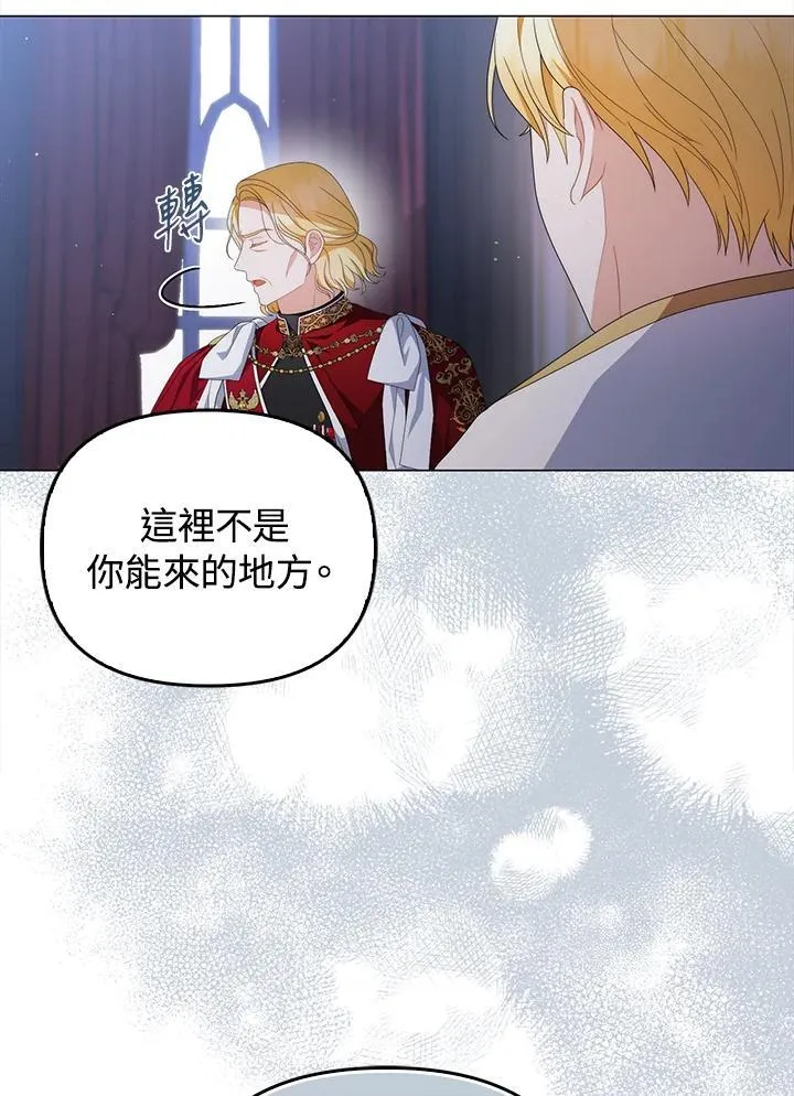 第66话 第86页