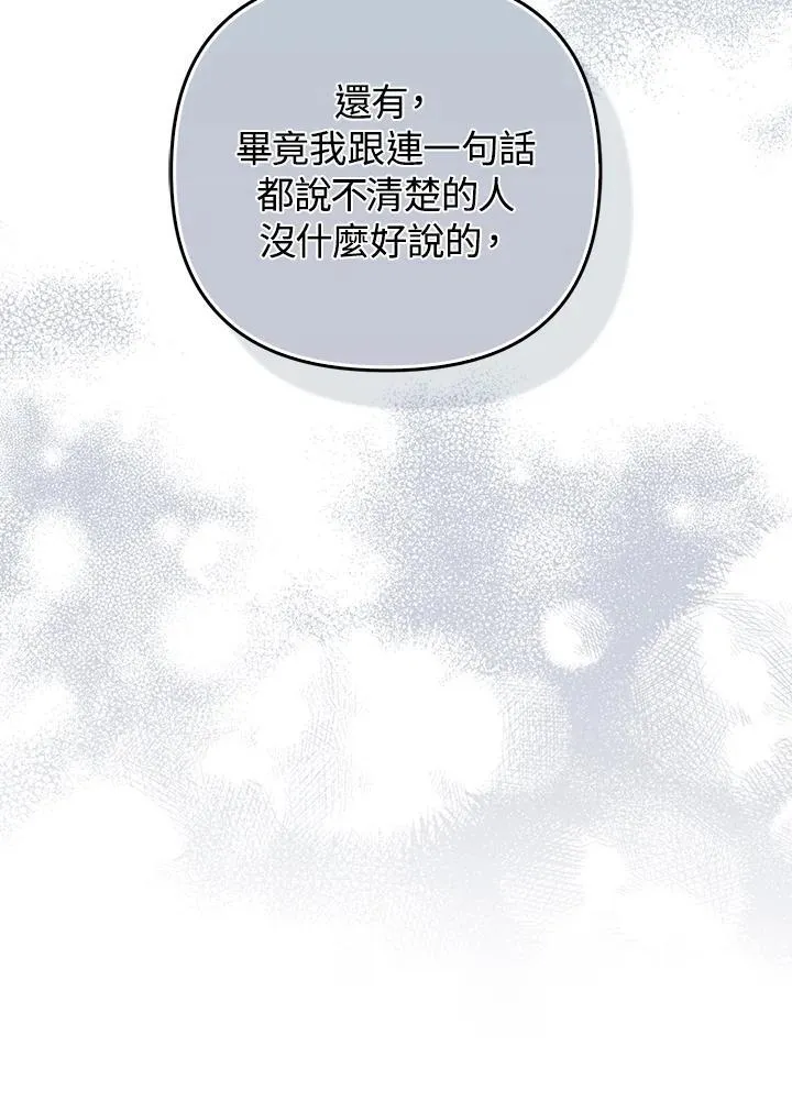第66话 第87页