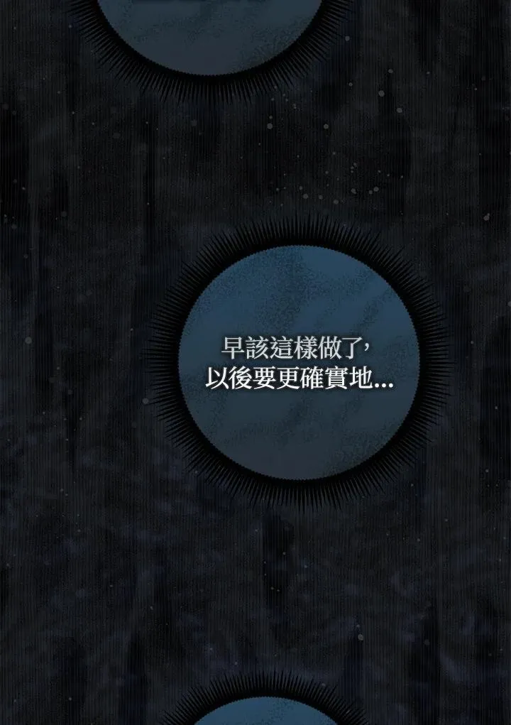 第66话 第90页