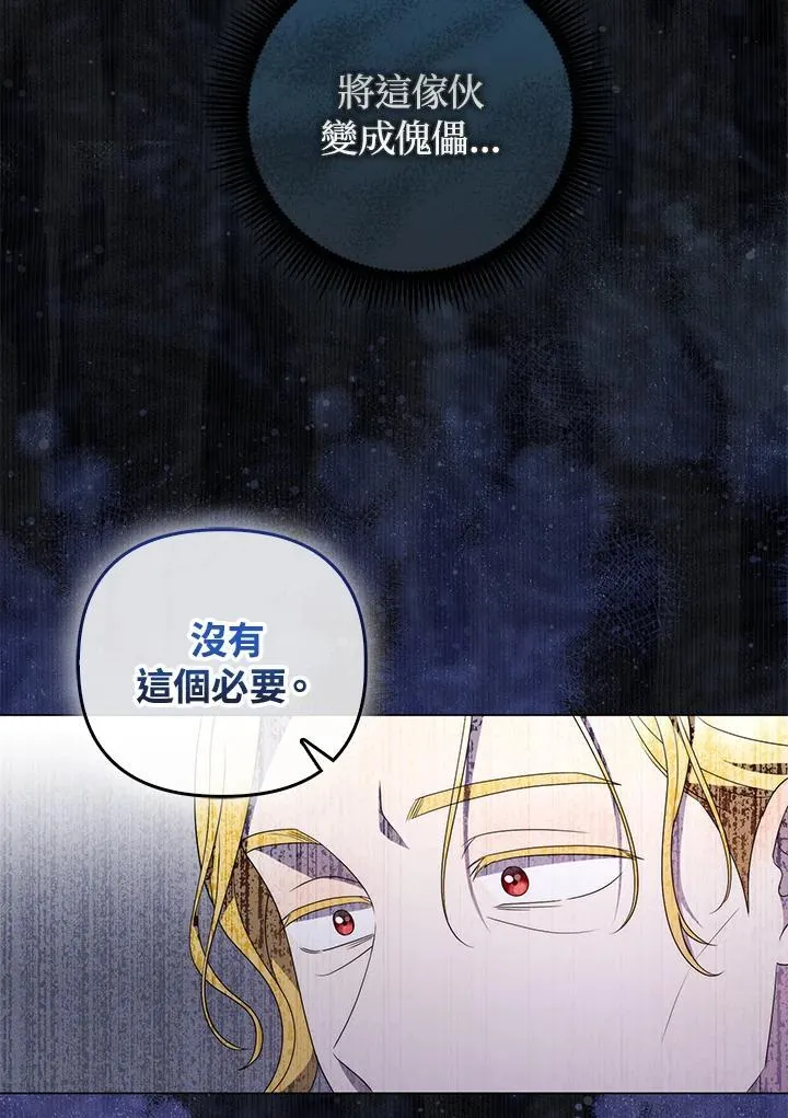第66话 第91页