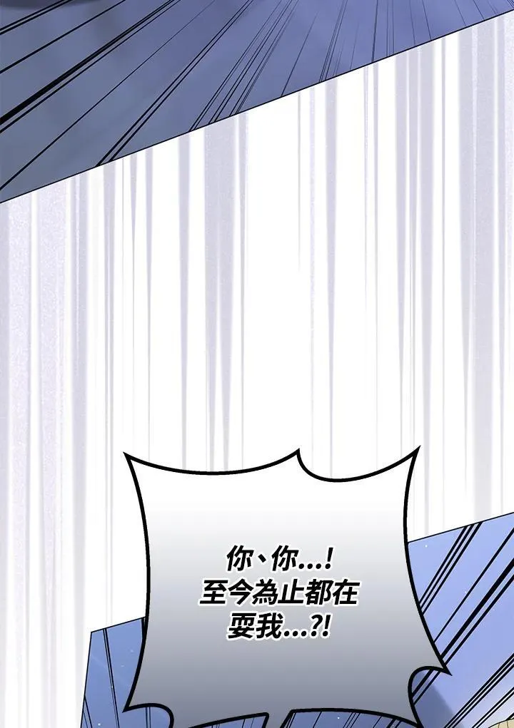 第66话 第96页