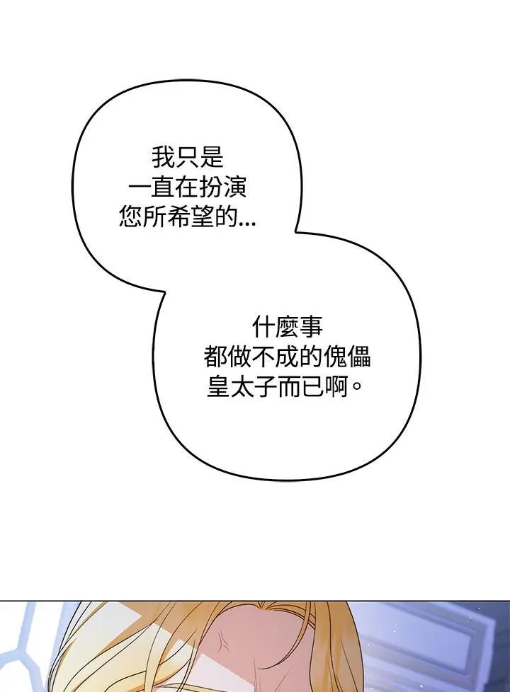 第66话 第98页