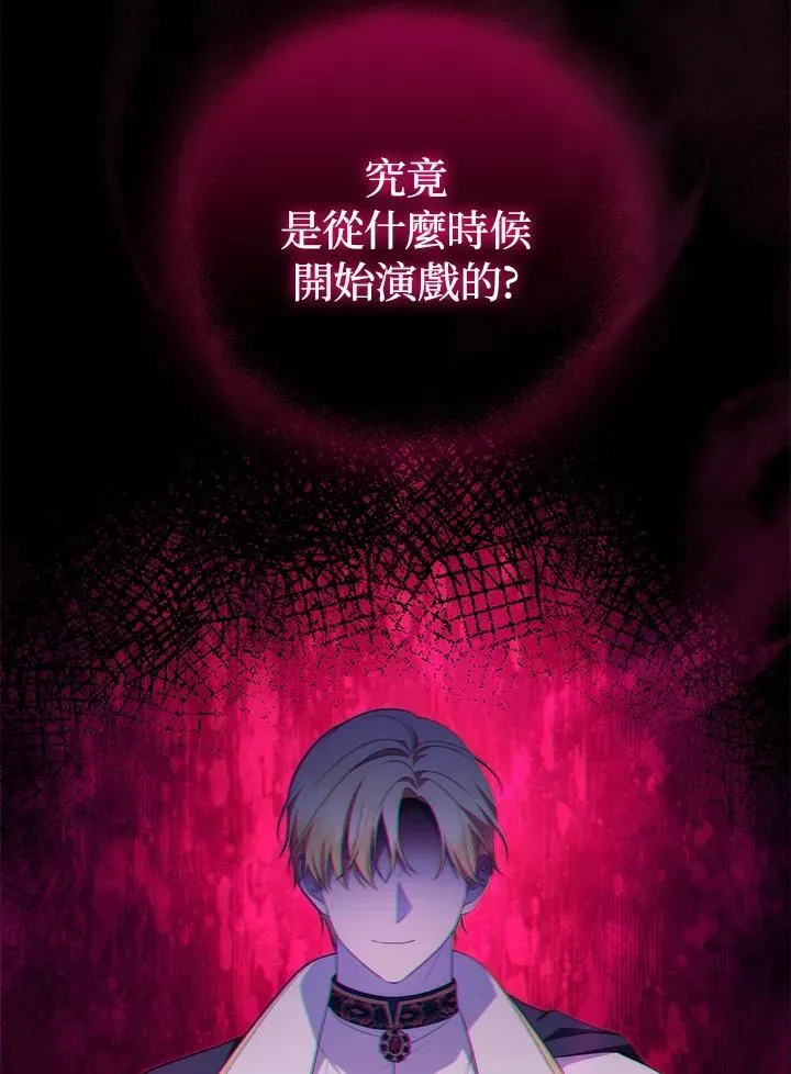 第66话 第100页