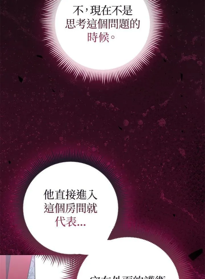 第66话 第102页