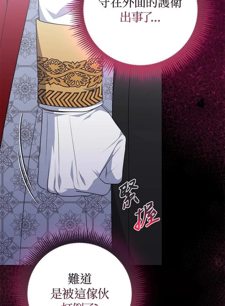 第66话 第103页
