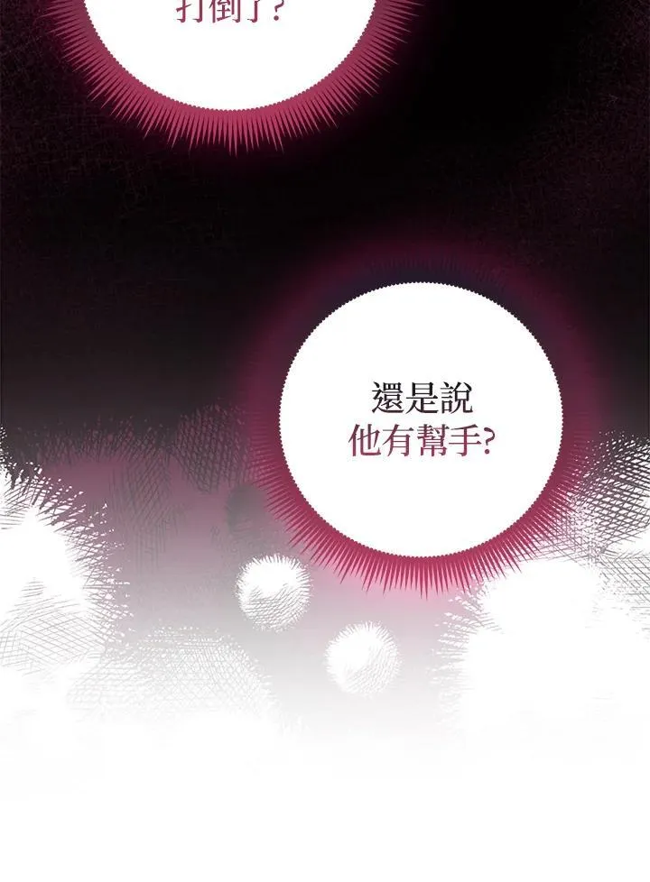 第66话 第104页