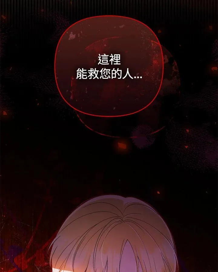 第66话 第110页
