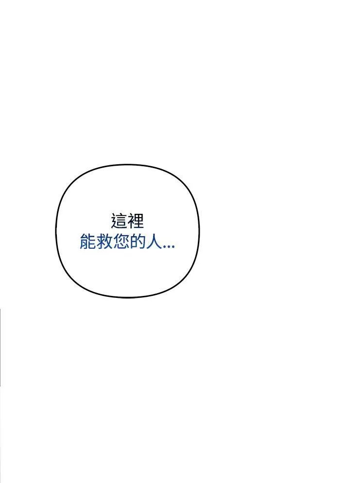 第67话 第2页