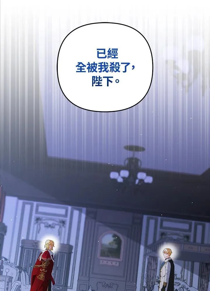 第67话 第3页