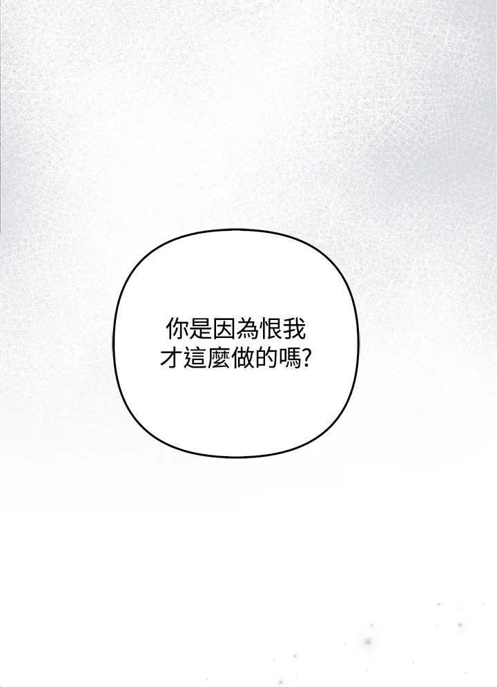 第67话 第7页