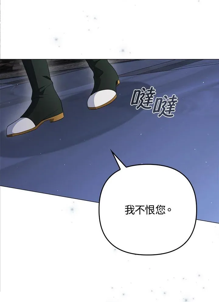 第67话 第8页