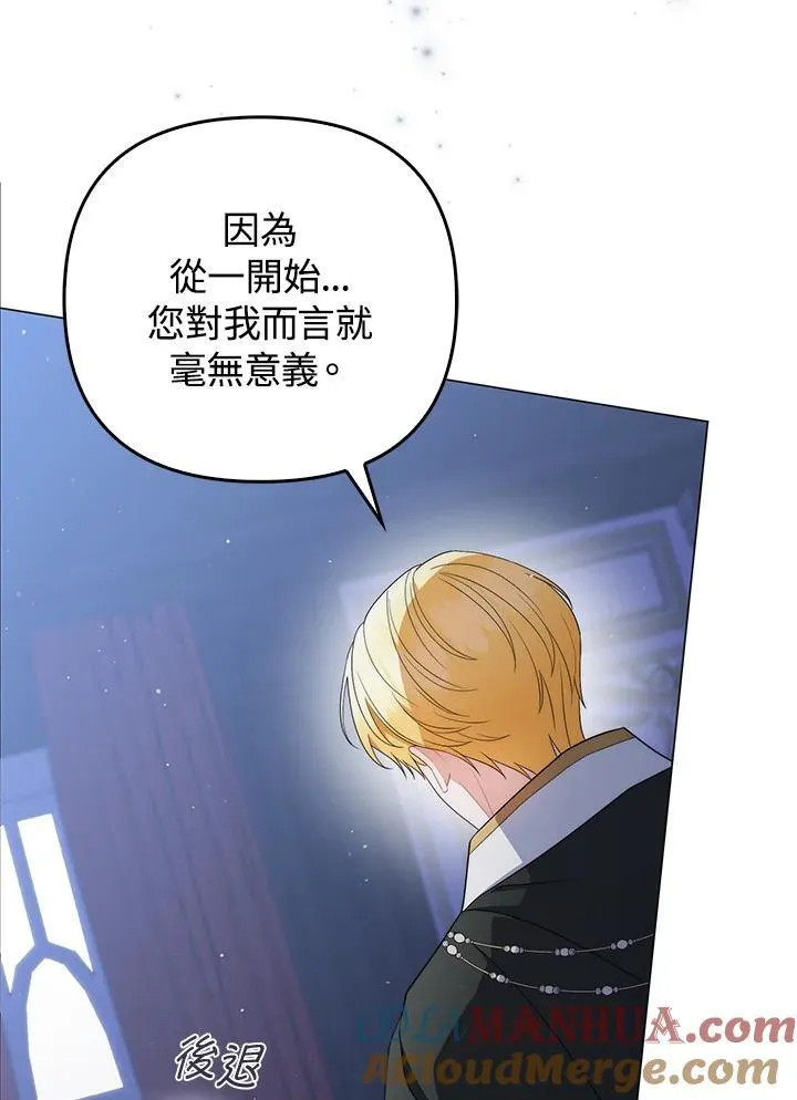 第67话 第9页