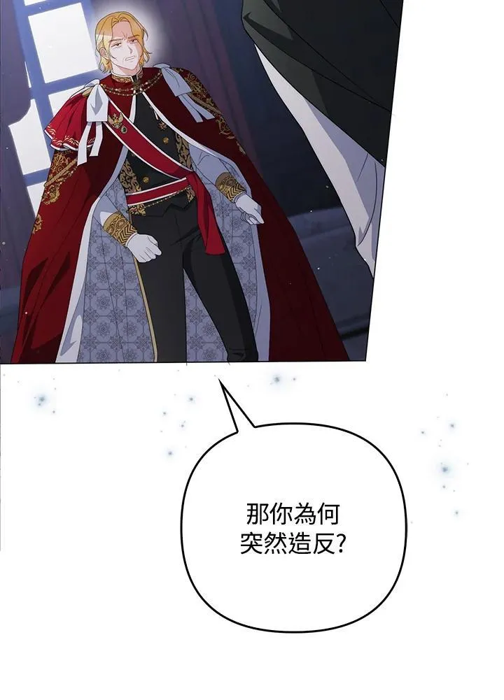 第67话 第10页