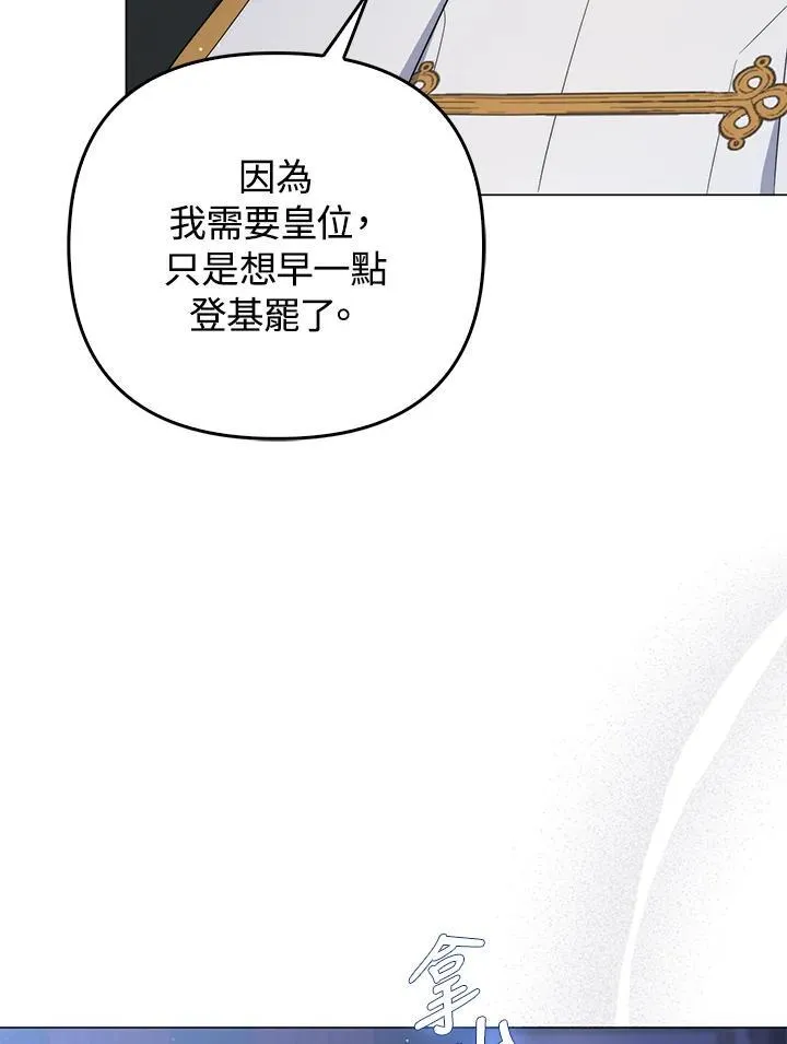 第67话 第12页