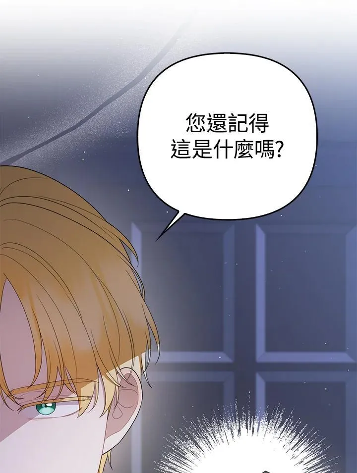 第67话 第14页