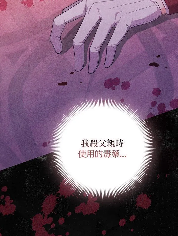 第67话 第18页