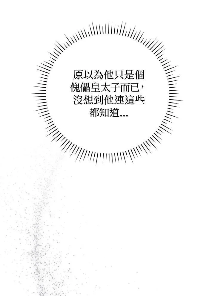 第67话 第23页