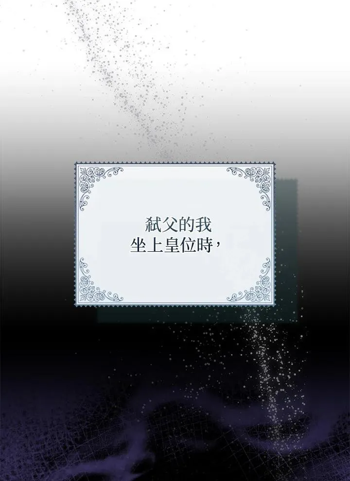 第67话 第24页