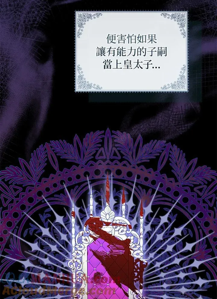 第67话 第25页