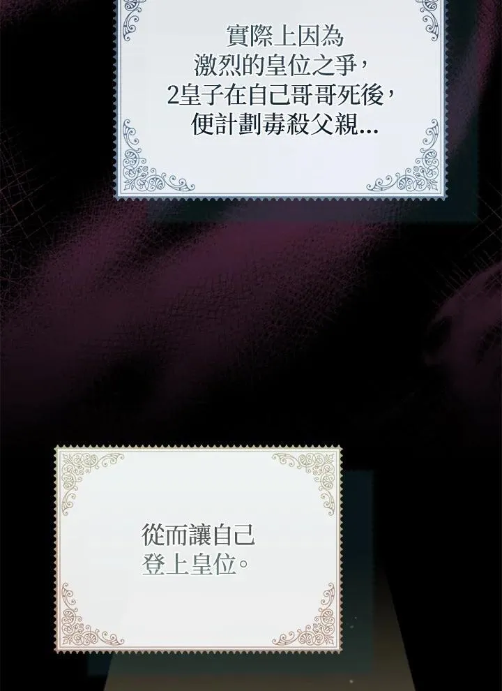 第67话 第27页