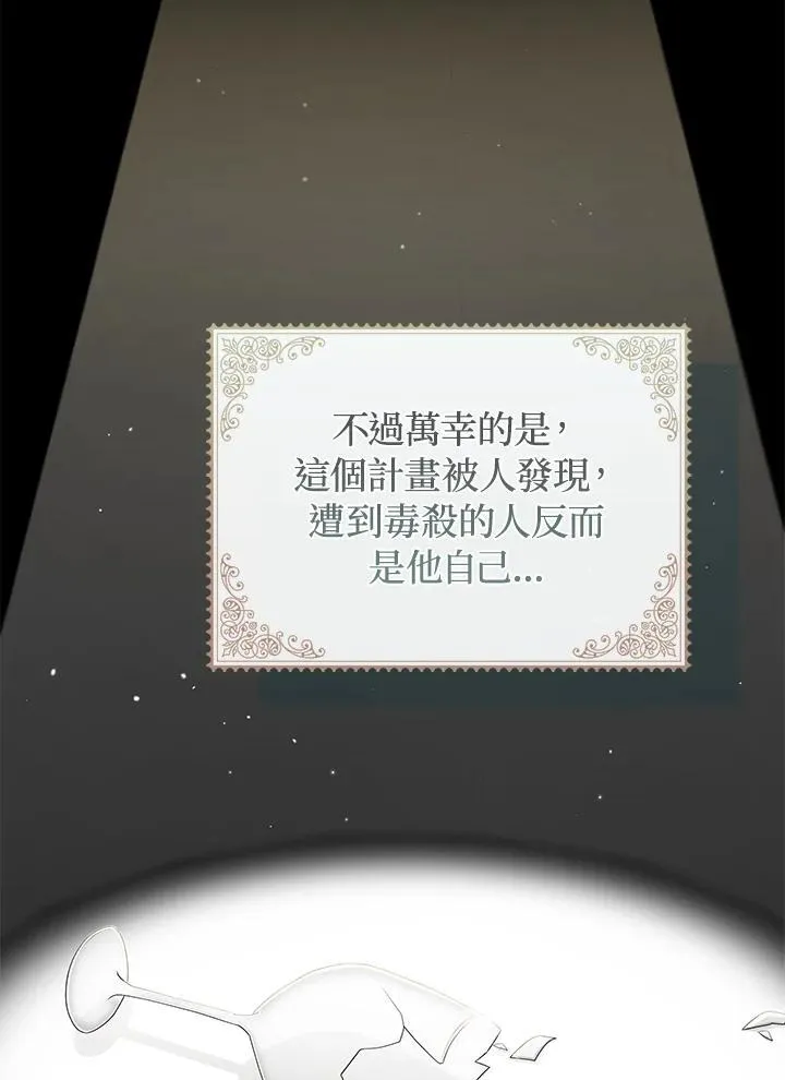 第67话 第28页