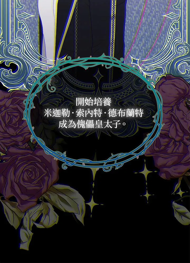第67话 第31页