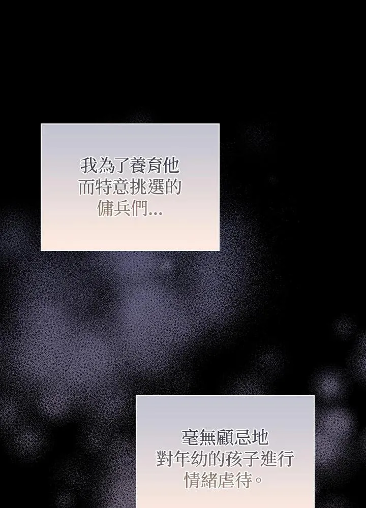 第67话 第32页