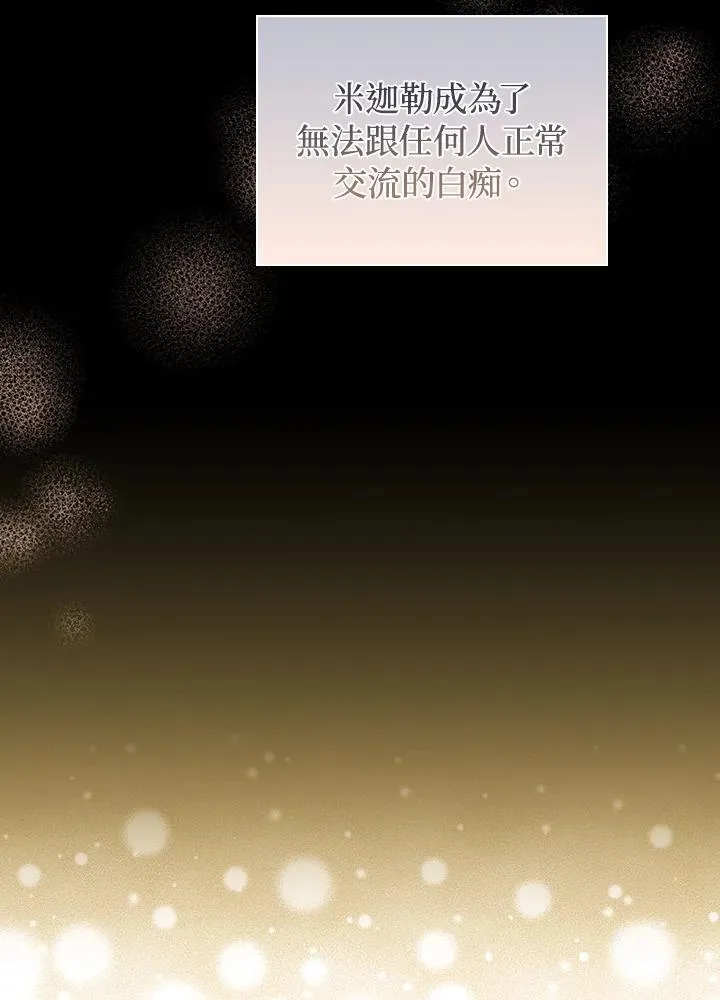 第67话 第34页