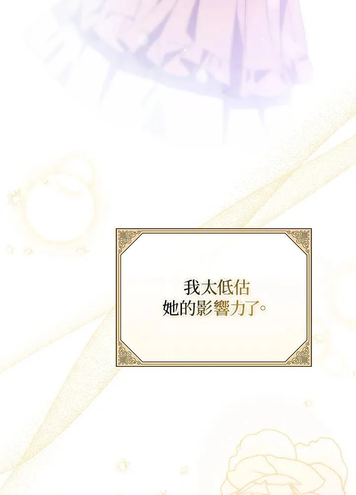 第67话 第38页