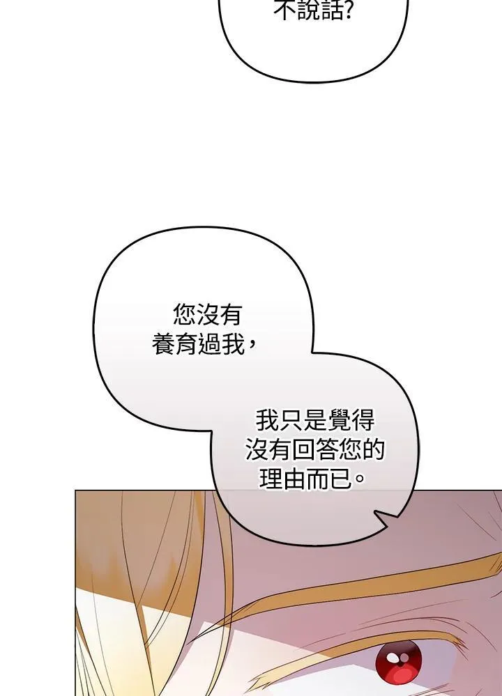 第67话 第43页