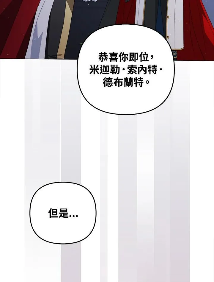 第67话 第58页