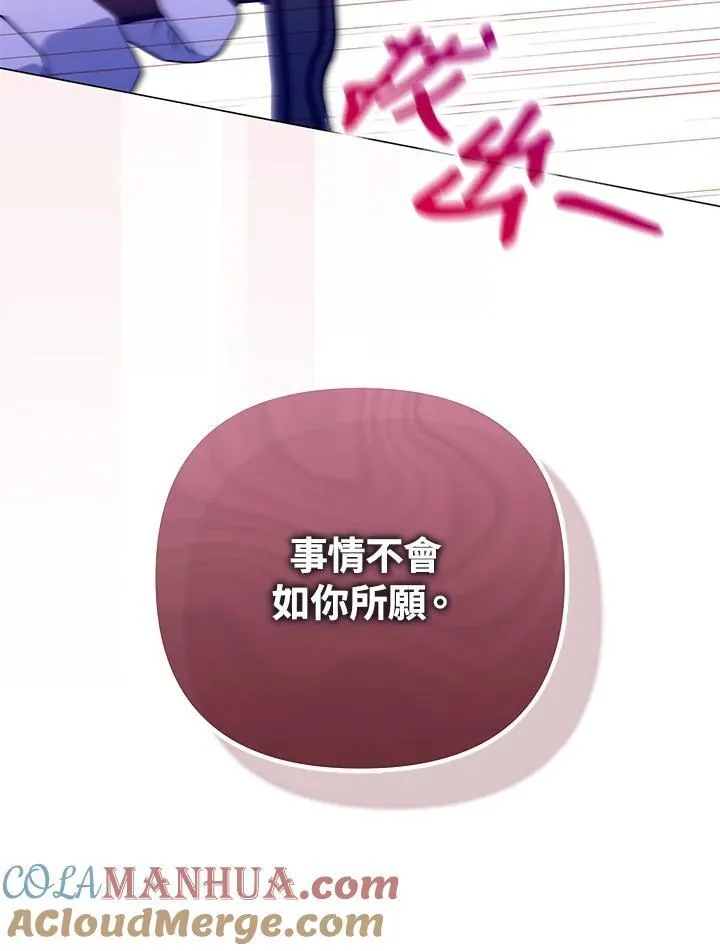 第67话 第61页