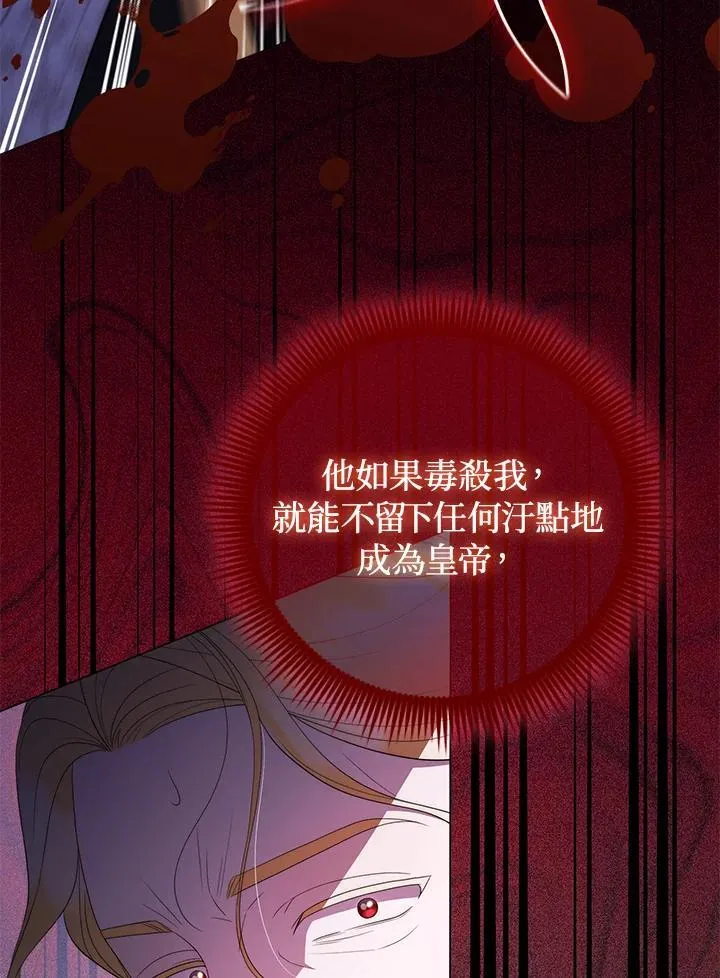 第67话 第64页