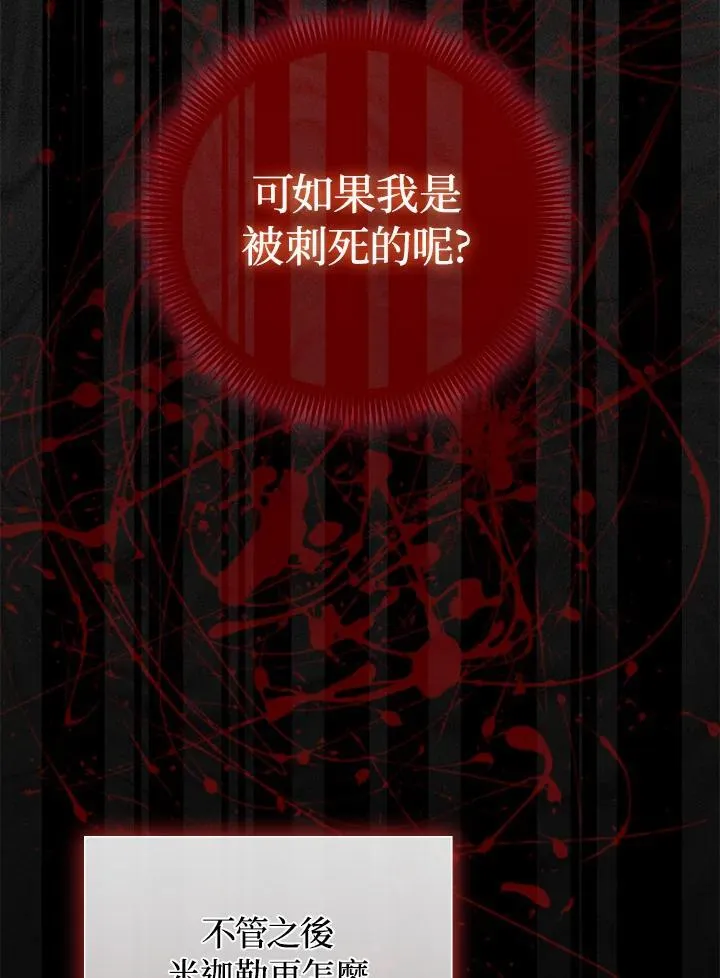 第67话 第67页