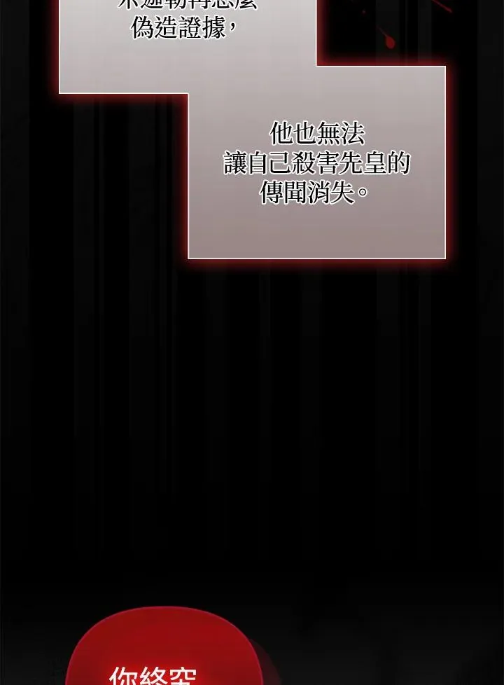 第67话 第68页