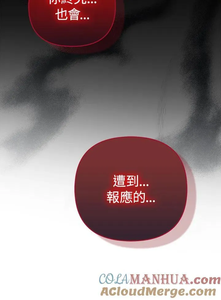 第67话 第69页