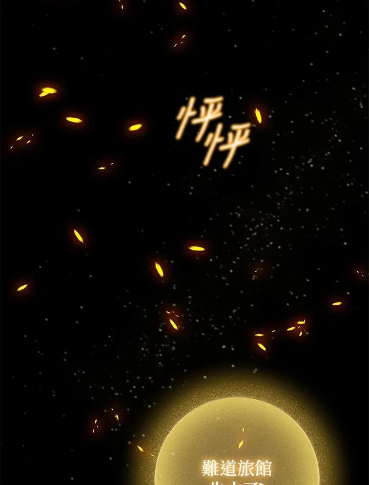 第67话 第76页