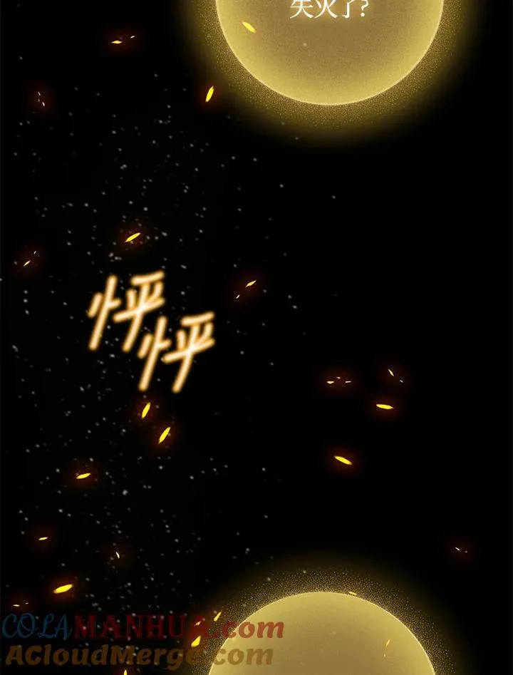 第67话 第77页