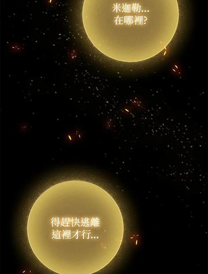 第67话 第78页
