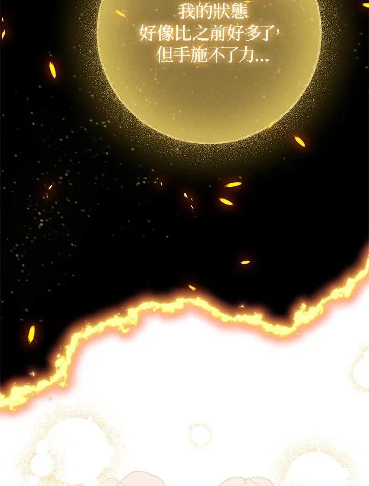 第67话 第80页