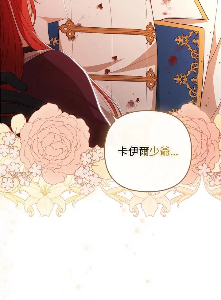 第67话 第84页